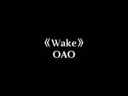 下载视频: 《Wake》优化版