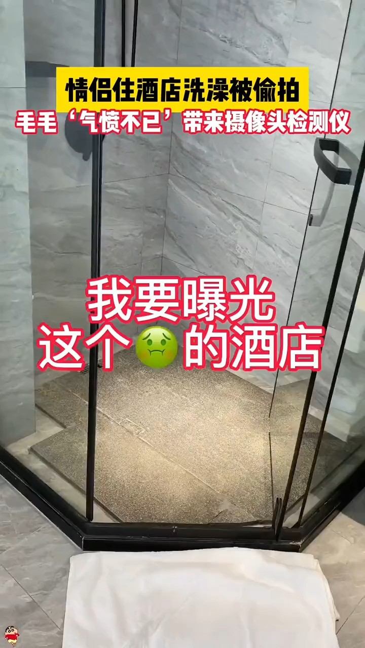 女子入住酒店被偷拍,酒店隐私保护成虚设,毛毛果断出手呼吁大家要保护好自己额隐私哔哩哔哩bilibili