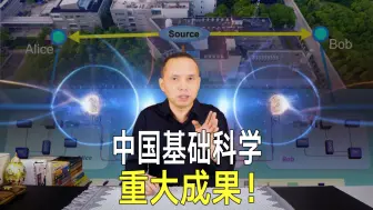 Download Video: 中国基础科学重大成果！无漏洞验证哈代悖论，量子力学又赢麻了！