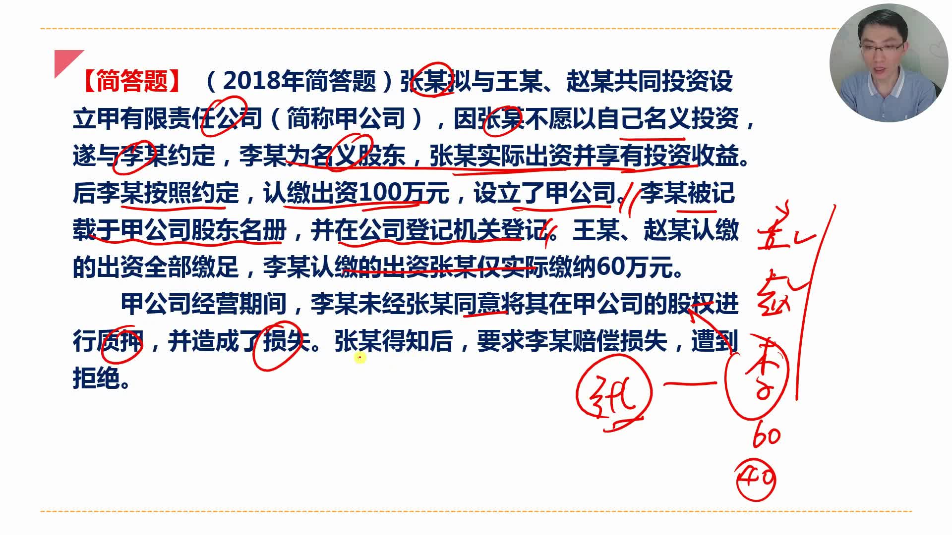 中级《经济法》每日一练108大题,简答题专练有限责任公司的赔偿哔哩哔哩bilibili