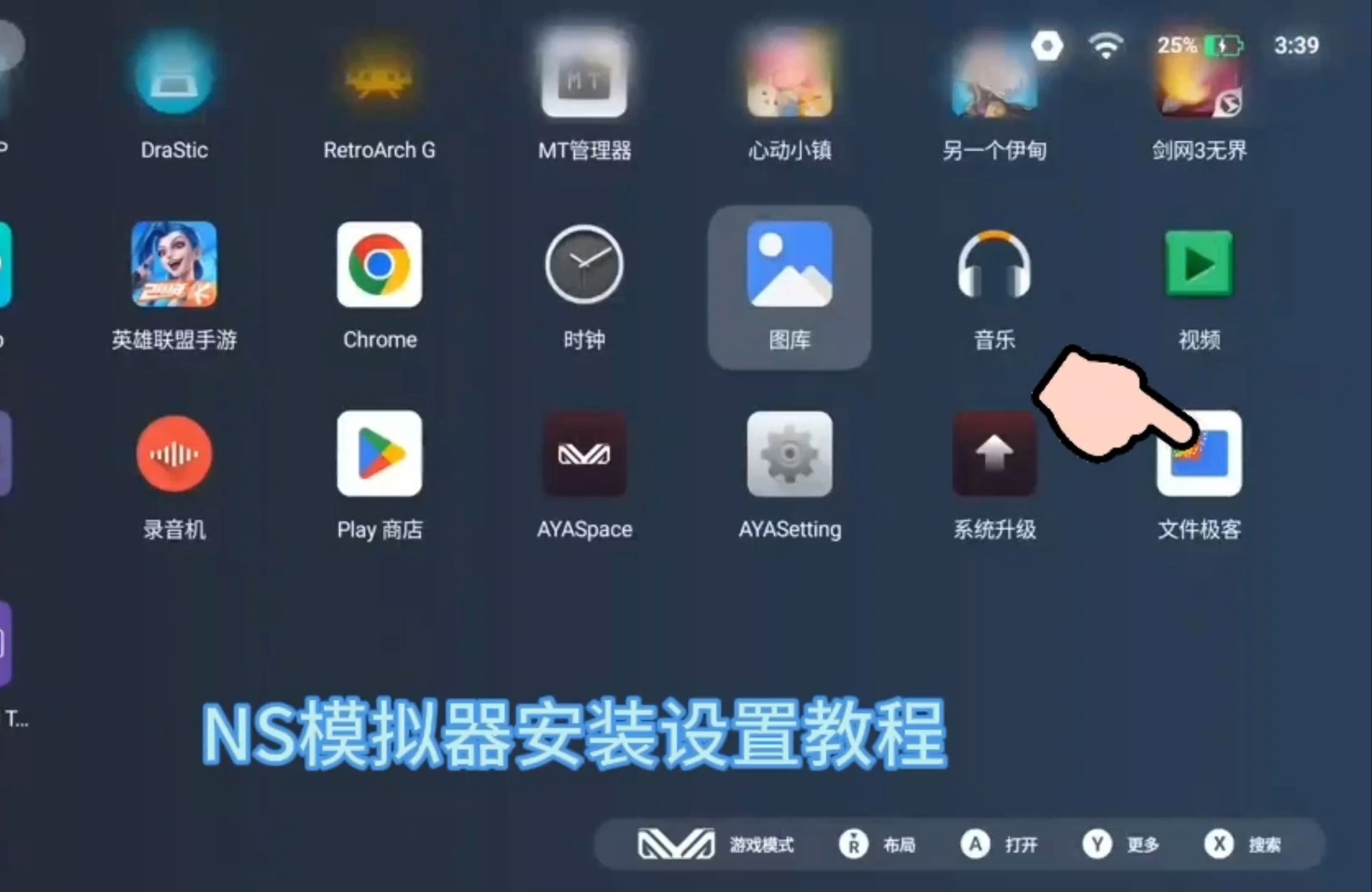 ex模拟器怎么运行游戏