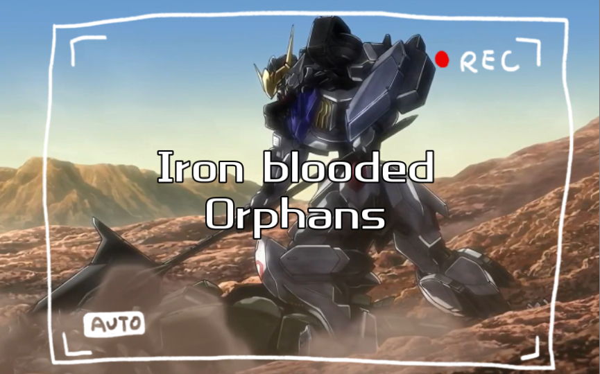 [图]Iron blooded Orphans 永不凋零的铁之花