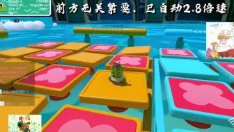 糖豆人，我为什么推不过他？！20221128