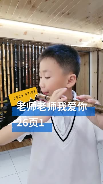 老师老师我爱你 26页1哔哩哔哩bilibili