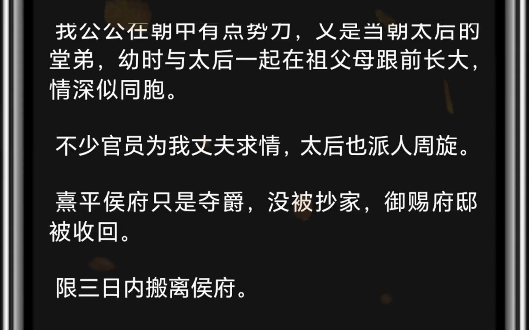 嫁到熹平侯府六年,我守活寡六年.我的夫君镇守北疆,忙里偷闲与一女子爱得死去活来.她美丽矫健,能纵高马、舞长枪、通兵法,与我夫君并肩上战场杀...