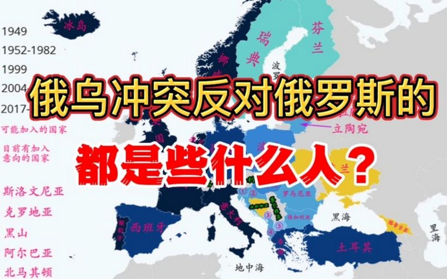 俄乌冲突反对俄罗斯,挑唆中俄关系的都是些什么人?
