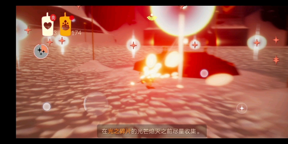 【光遇61测试服】1月23日更新后霞谷赛道终点变得好好看啊啊啊啊啊