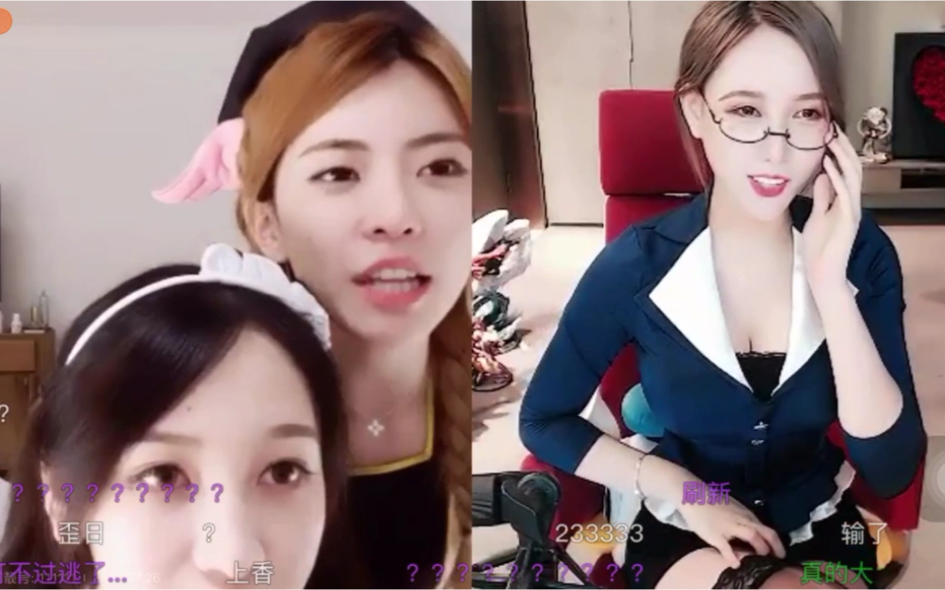 斗鱼三傻和米娜pk20190726