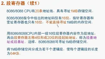 微机原理与应用