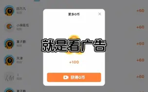 Download Video: 创游世界一天怎么赚100亿G币？