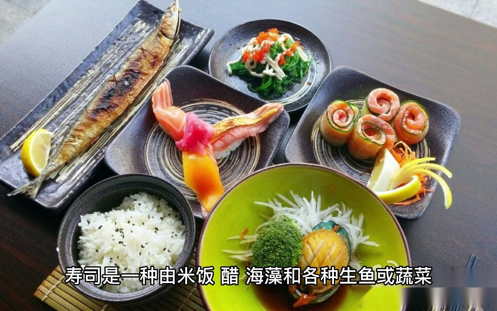 我来介绍一道日本料理:寿司(Sushi).哔哩哔哩bilibili