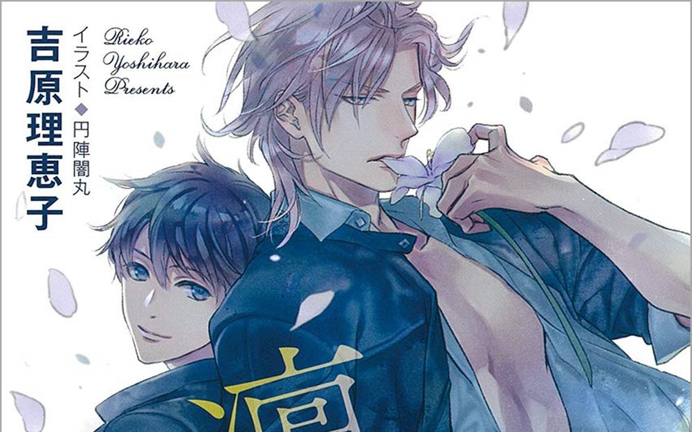 二重螺旋 番外編 浸透圧