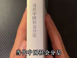 Tải video: 这本书趁早读…一本让你更好理解目前社会现状的好书，很值得一读