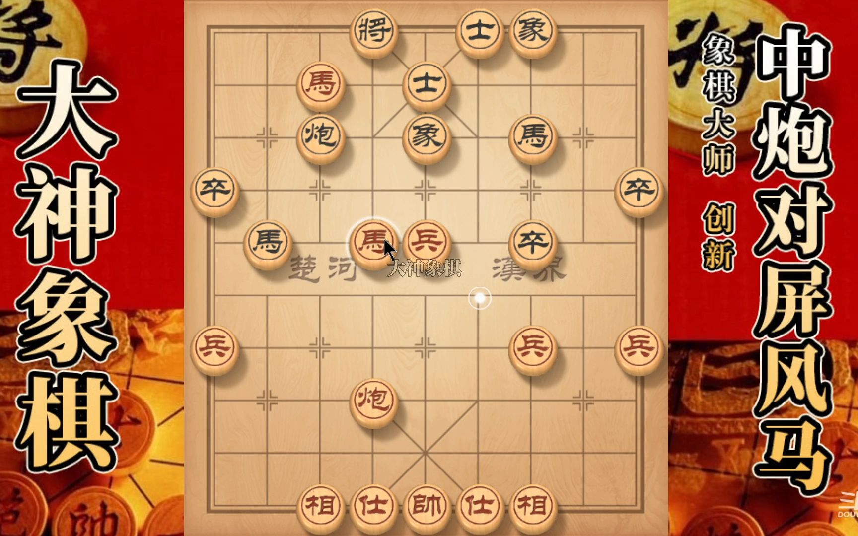 大神象棋:大神马炮残棋中兵控局,小马扑槽进攻,对手落荒而逃桌游棋牌热门视频