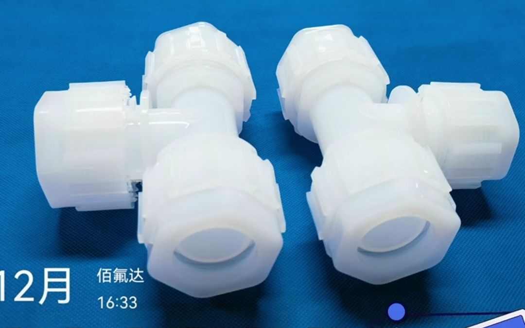 pfa对焊接头扩口接头pfa管光伏设备配件