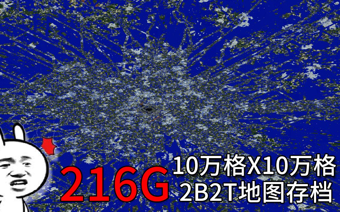 2B2T的216G存档公开!想感受2B2T又没正版没队列的玩家有福了!