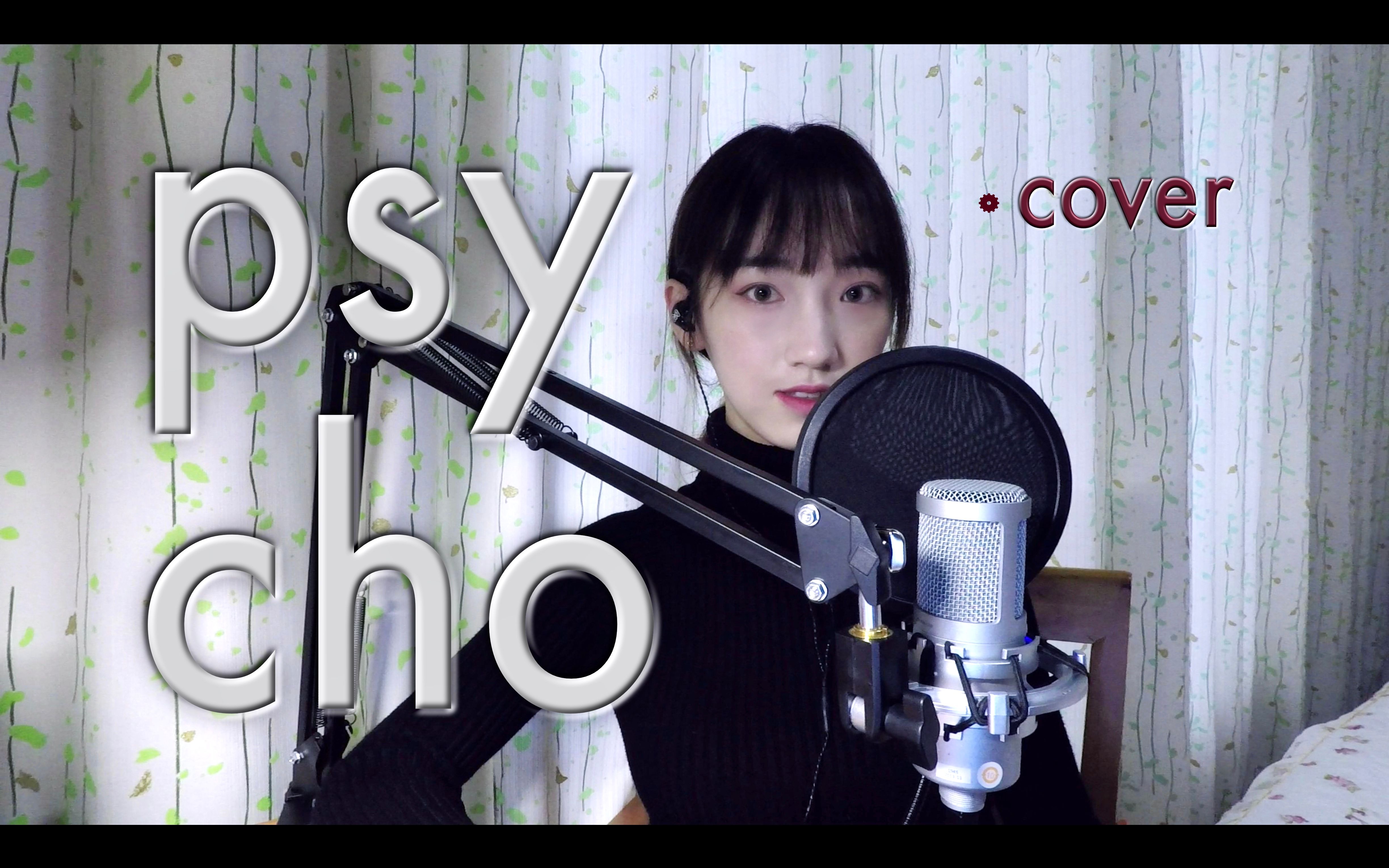 coverredvelvetpsycho红贝贝的psycho女中音来唱的话是什么样