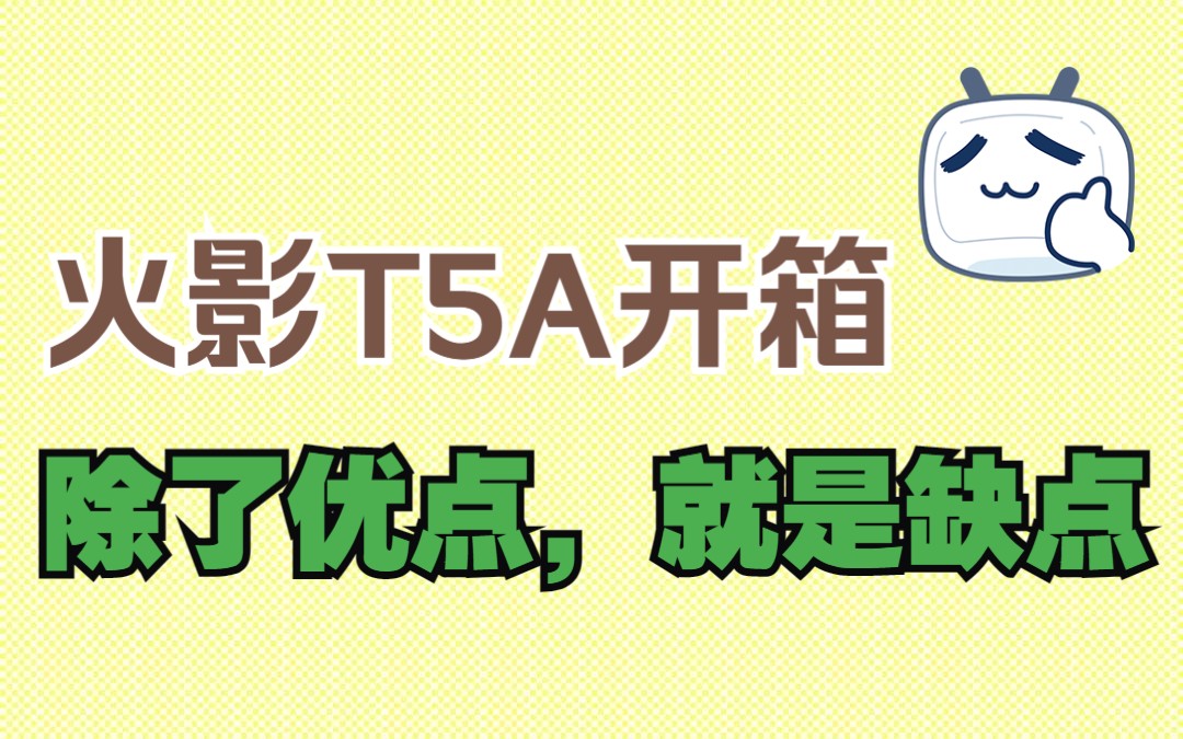 火影t5a模具图片