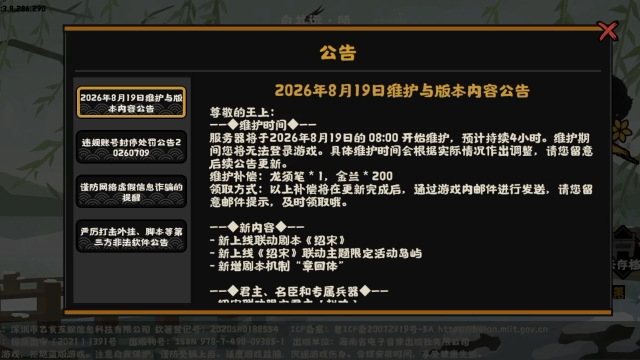 李彦仙,苏轼卡池来袭,李白,平阳公主专武登场 。孙悟空,吴道子等名臣家仆上线 。绍宋联动