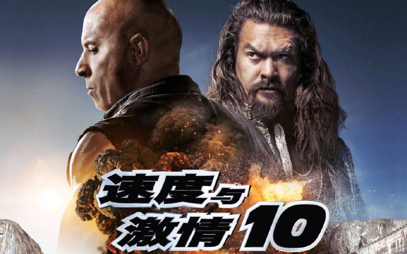 【速度與激情10】發佈中國內地終極預告,5月17日上映,早於北美兩天.