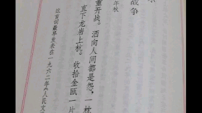 清平乐 蒋桂战争哔哩哔哩bilibili