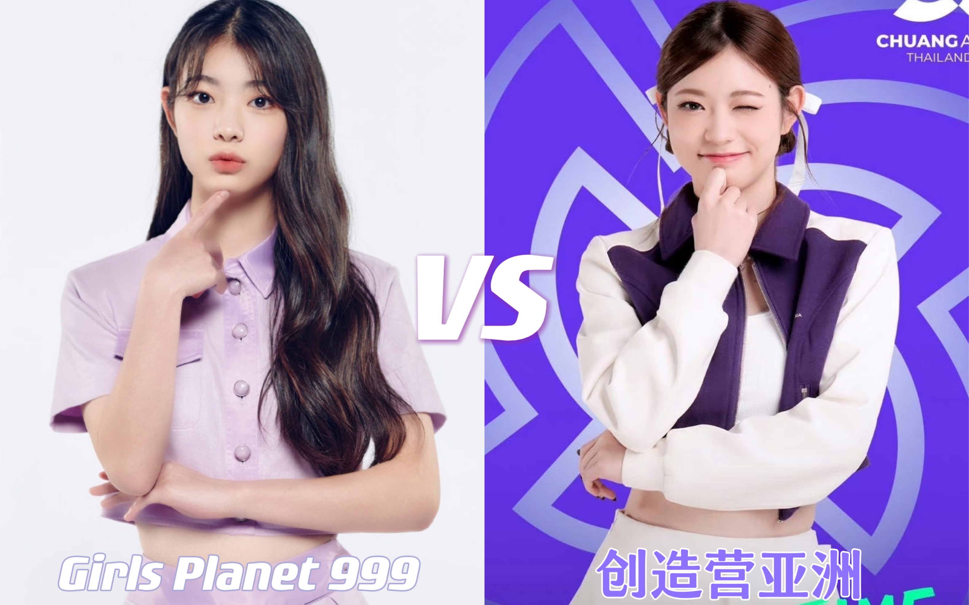 [图]【池間琉杏】Girls Planet 999 VS 创造营亚洲 主题曲直拍对比