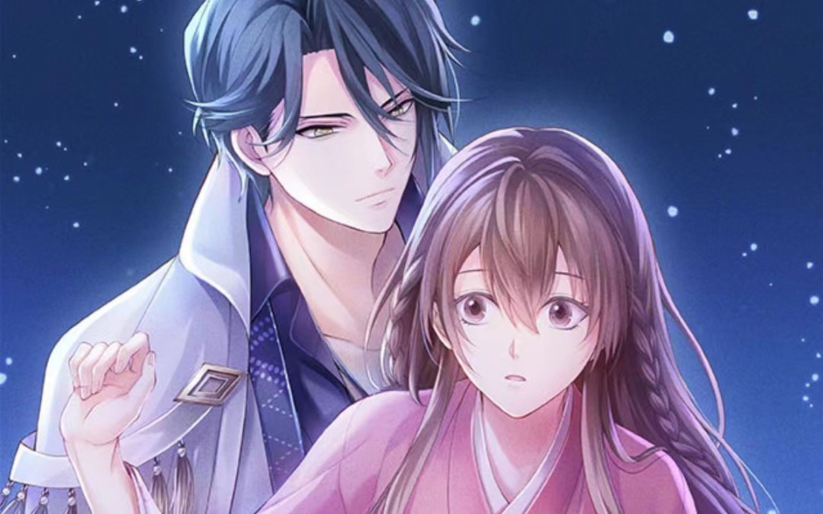 美男战国 穿越时空之恋 恋爱妙药 特别故事 归蝶