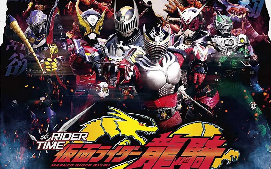 假面骑士龙骑外传回归战斗片段720p