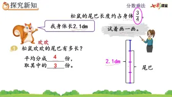 1 4 分数乘法的简便算法 哔哩哔哩 Bilibili