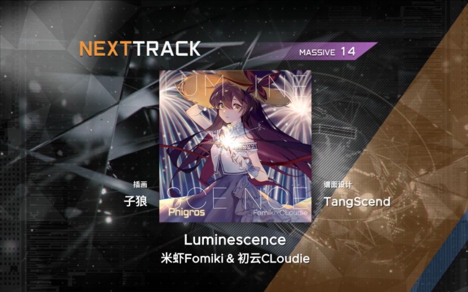 【范式:起源×phigros/烟花易逝】「luminescence」ad