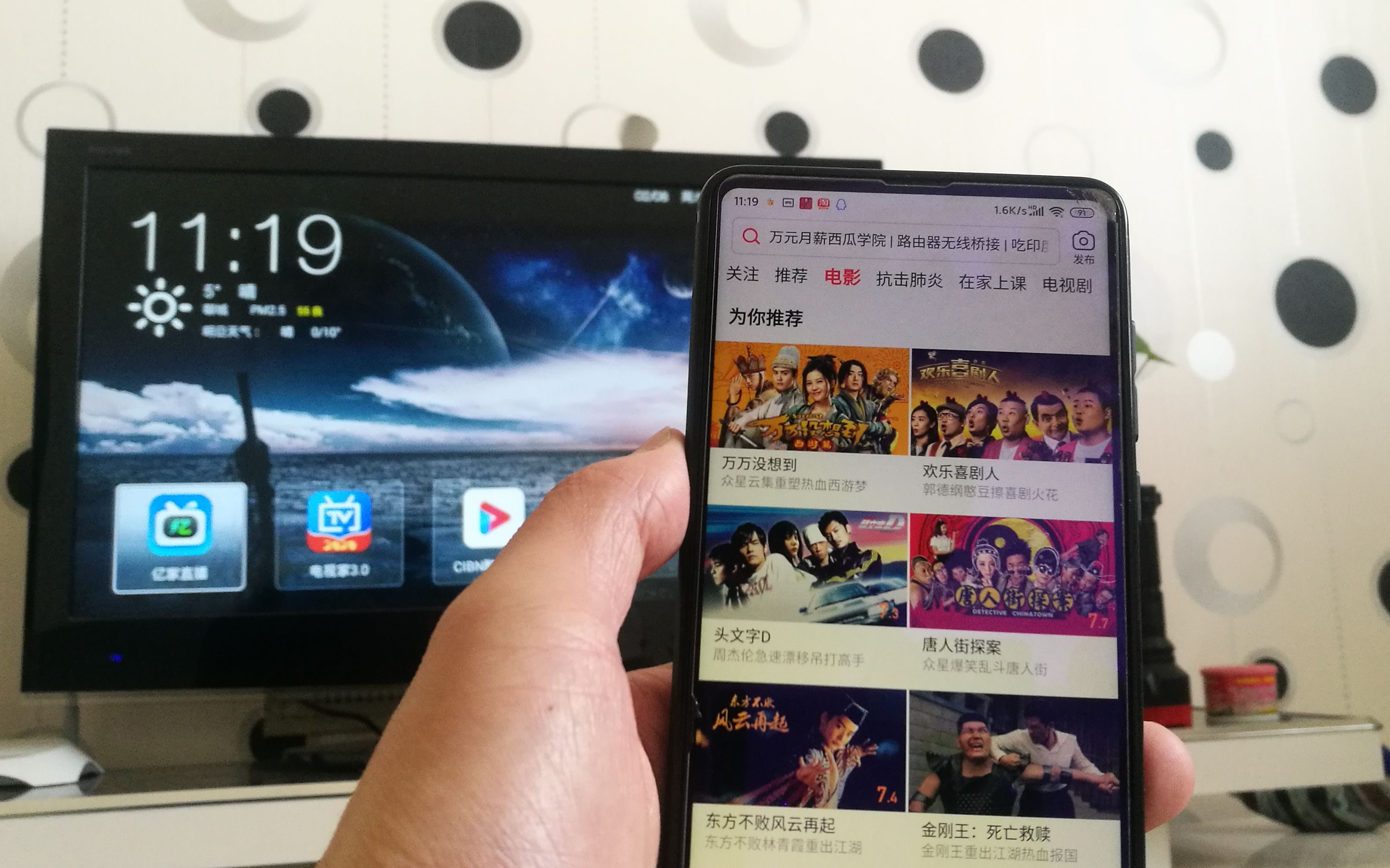 电视满足这两个条件,就能手机投屏看免费电影,还不影响手机使用哔哩哔哩bilibili