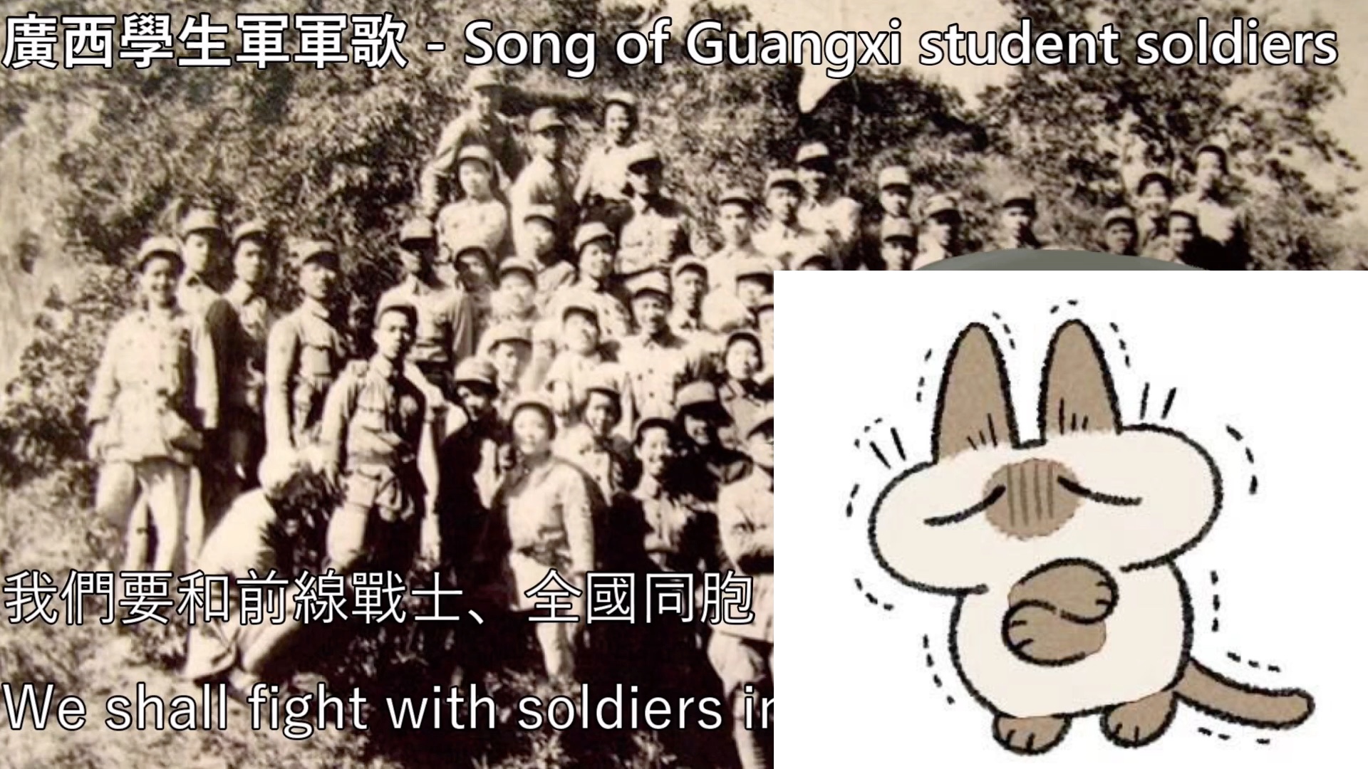 [图]【YouTube轉載】廣西學生軍軍歌 - Song of Guangxi student soldiers