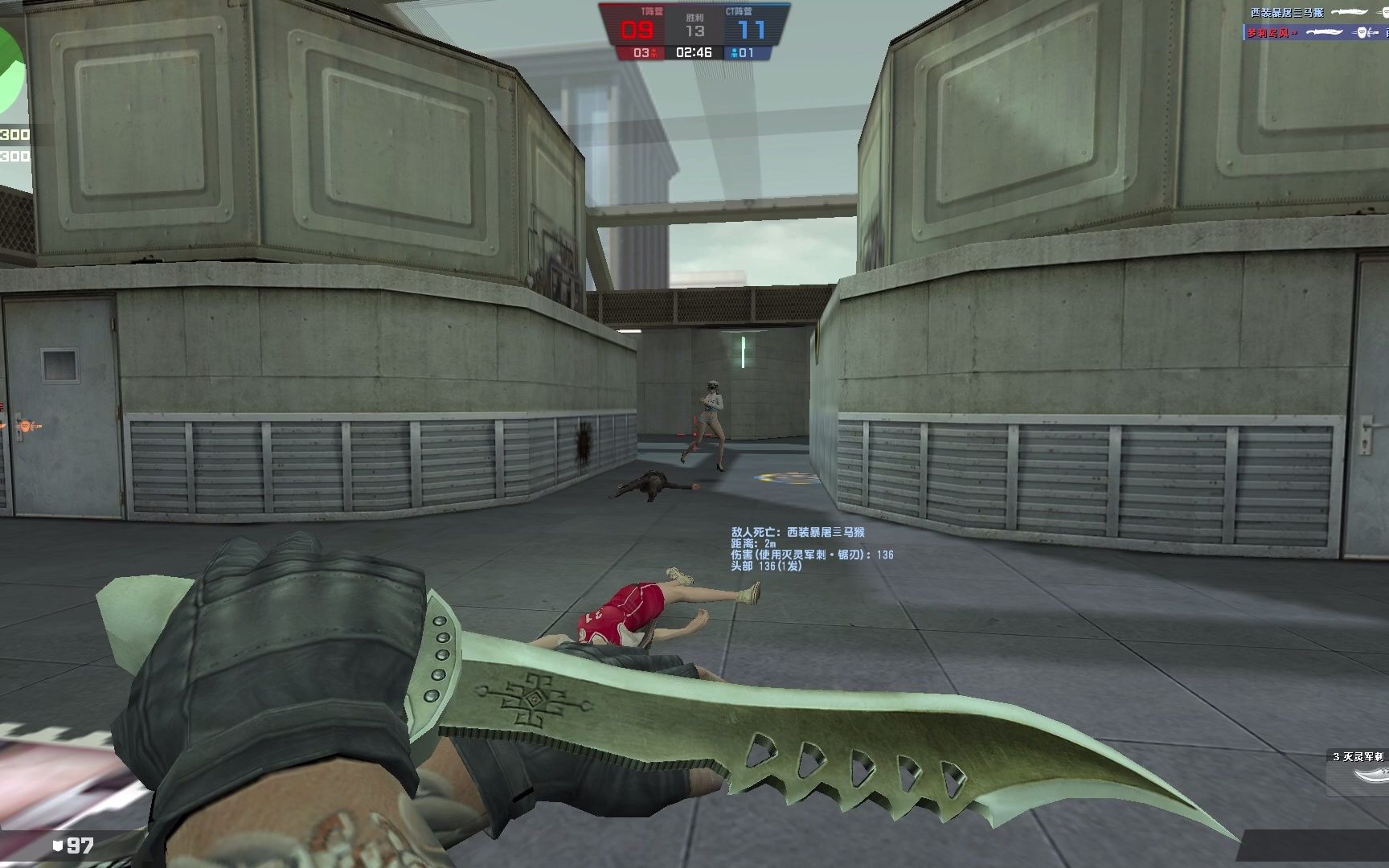 网一发电站大刀单挑csol