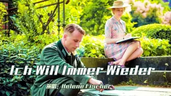 Скачать видео: 德国人最爱的一首歌，《Ich Will Immer Wieder》动感节奏，好听