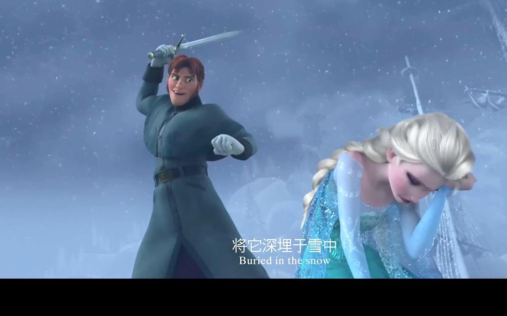 [图]【Let It Go】冰雪奇缘主题曲 完整动画版 中英字幕 Demi Lovato