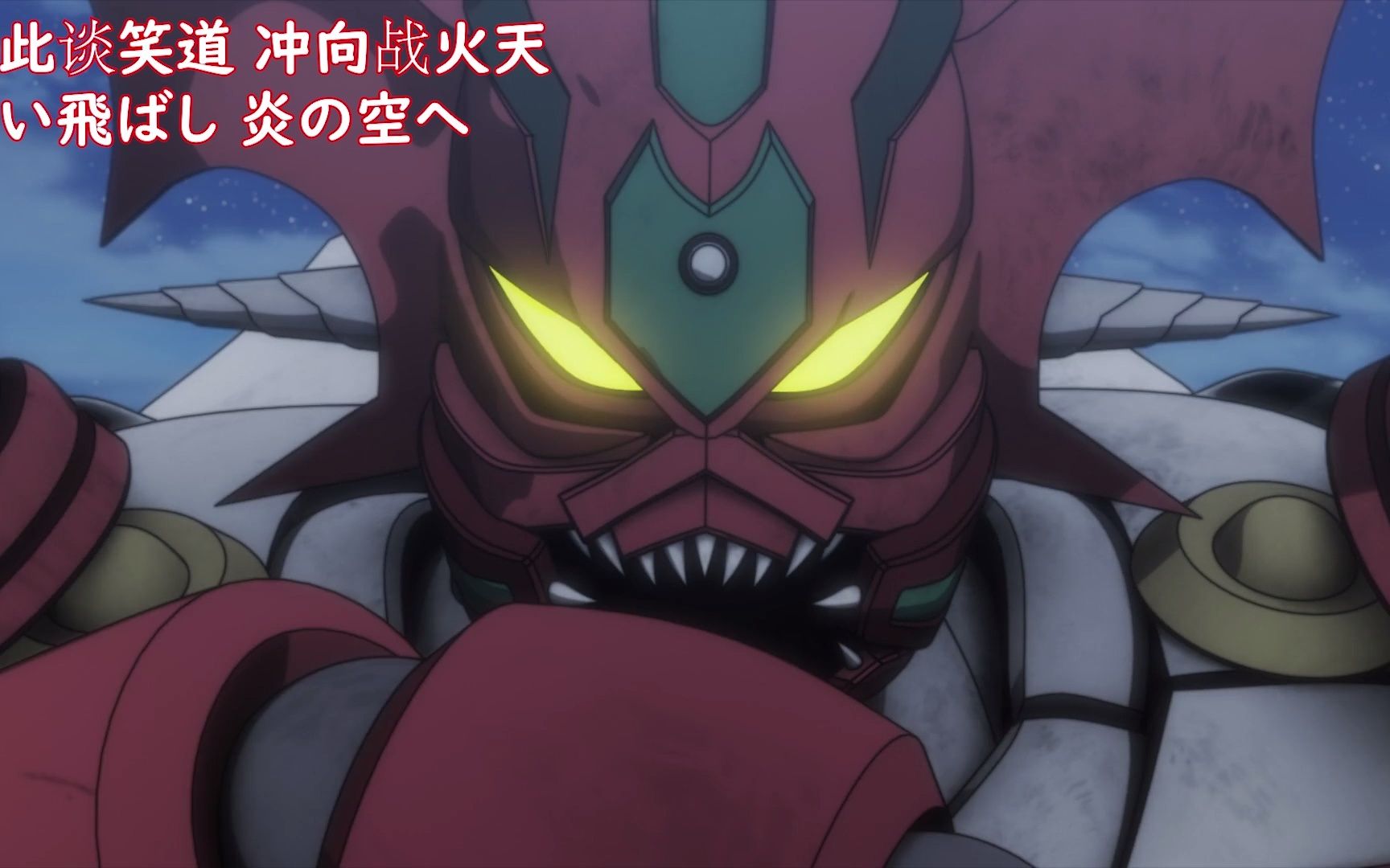动漫【mad】盖塔机器人arc 燃向剪辑
