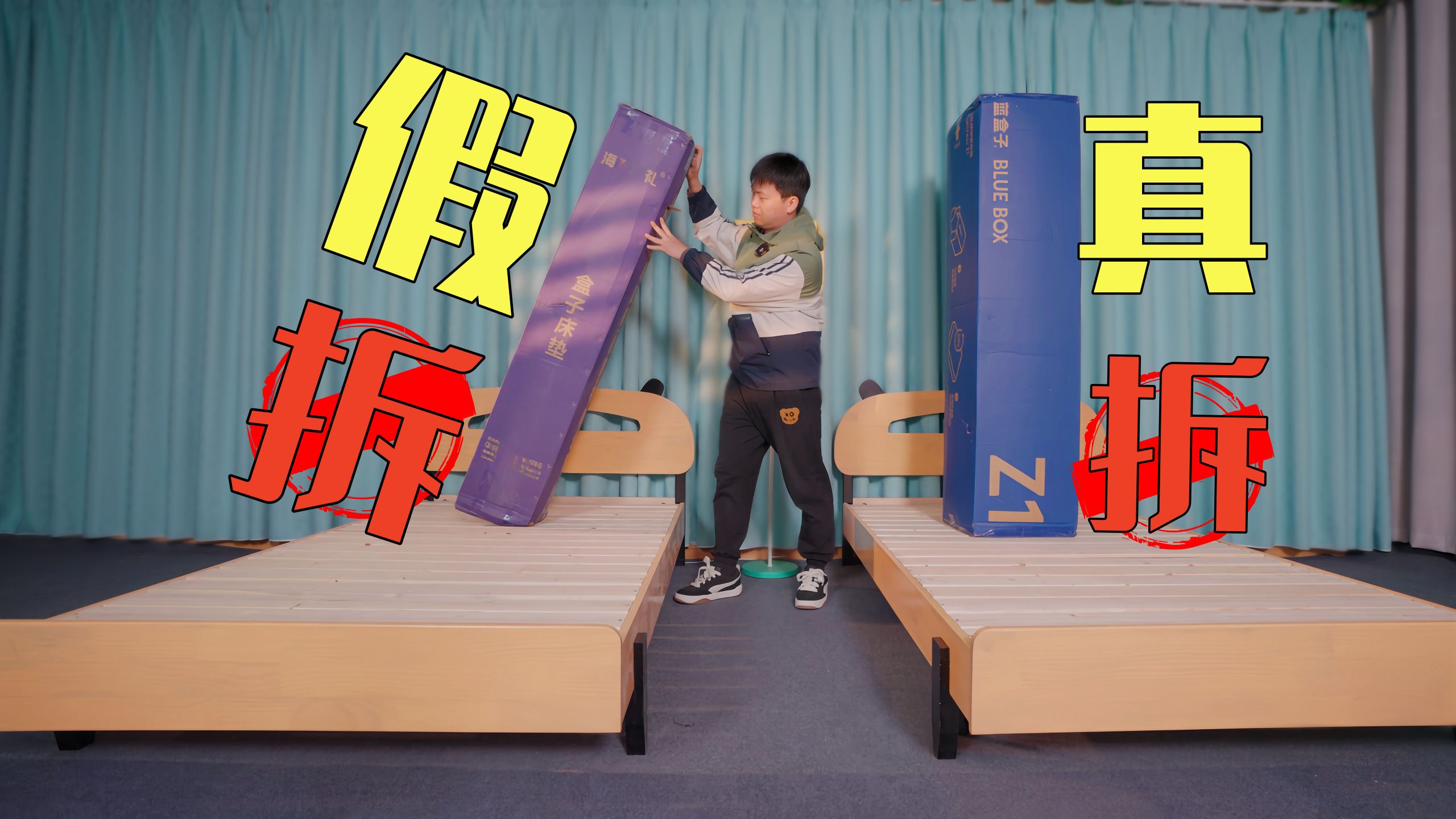 正版蓝盒子VS盗版蓝色盒子,用料骗我就算了,还直接跑路了?