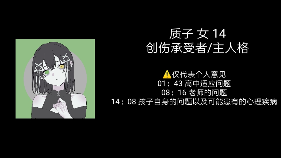 关于16岁辍学做游戏的高中生可能面临的心理问题及青少年初升高的适应问题及其他.(请看简介和置顶评论)哔哩哔哩bilibili