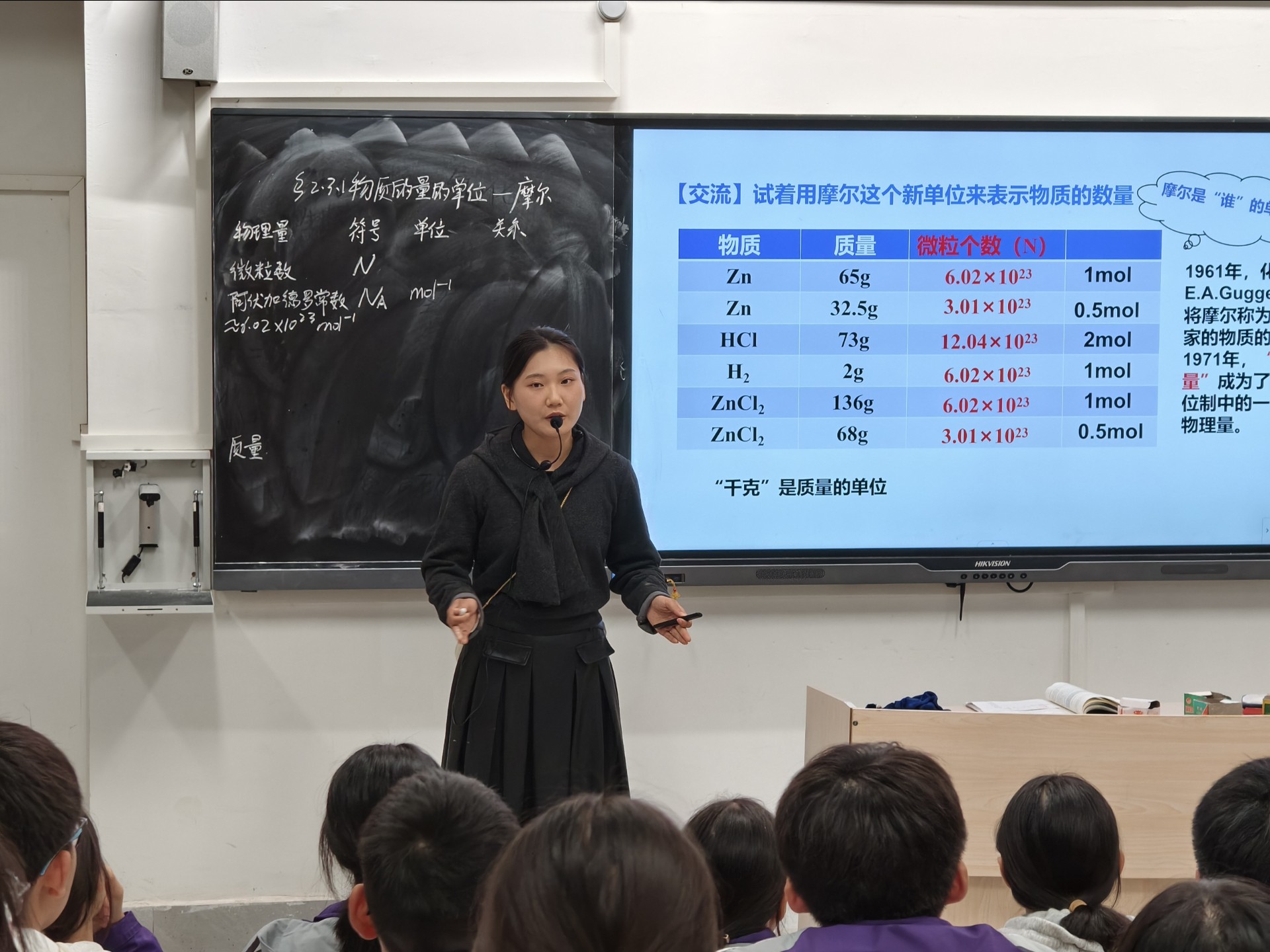 高一化学  物质的量  借鉴精品课版本