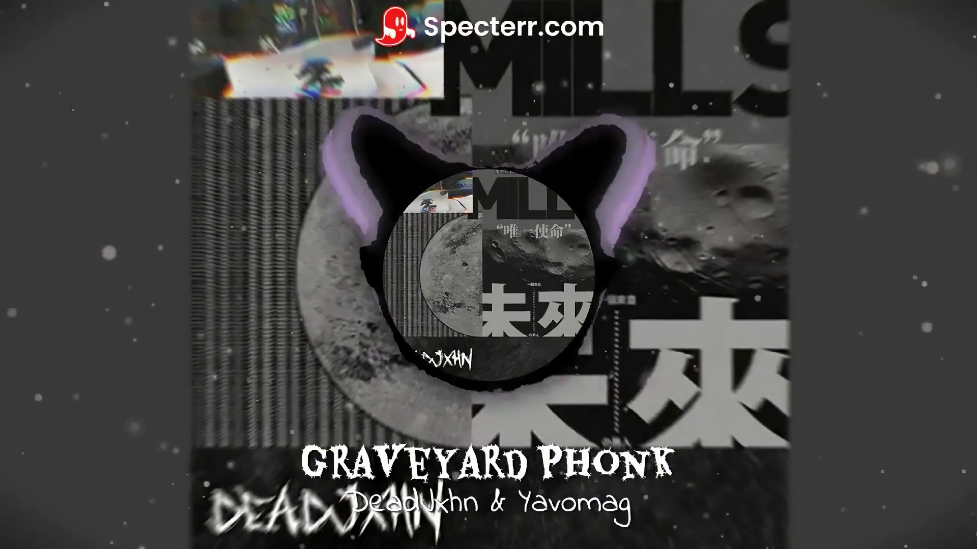 [图]【Phonk音乐】墓地の冯克 Graveyard Phonk || "暗黑压迫感の小曲"