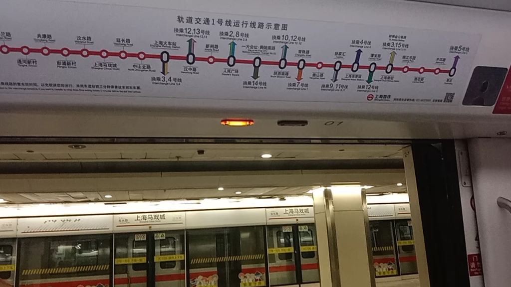 上海马桥地铁图片