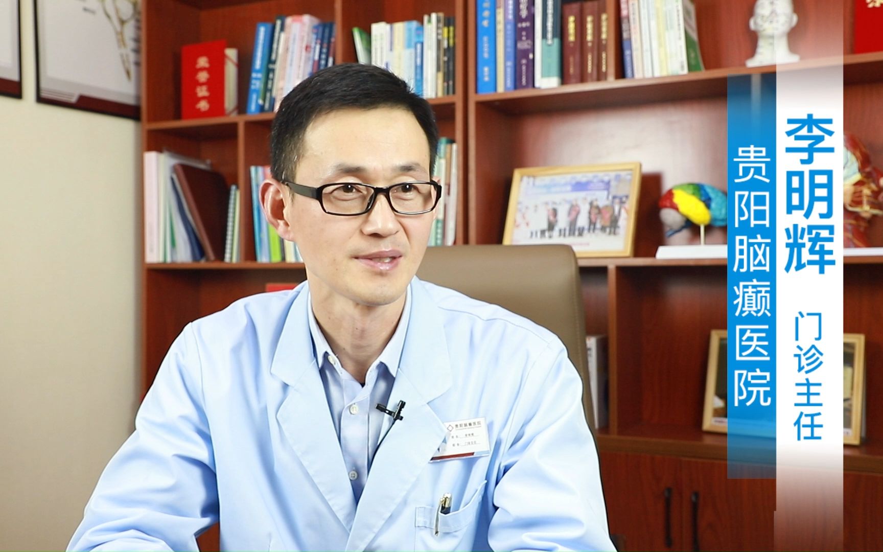 贵阳哪里有治癫痫的「贵阳脑癫医院」李明辉医生讲解什么是儿童良性