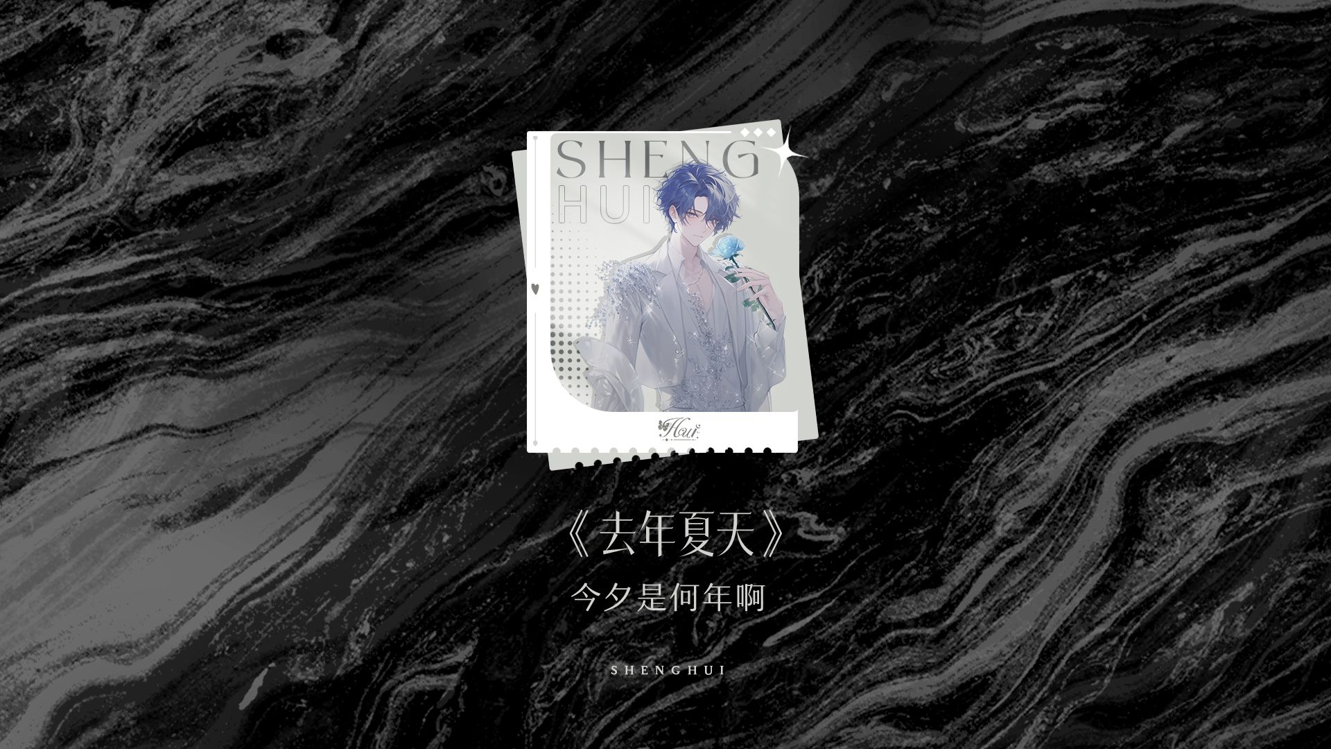 希望这个夏天 有惊喜 有心动 有人陪你吹晚风
