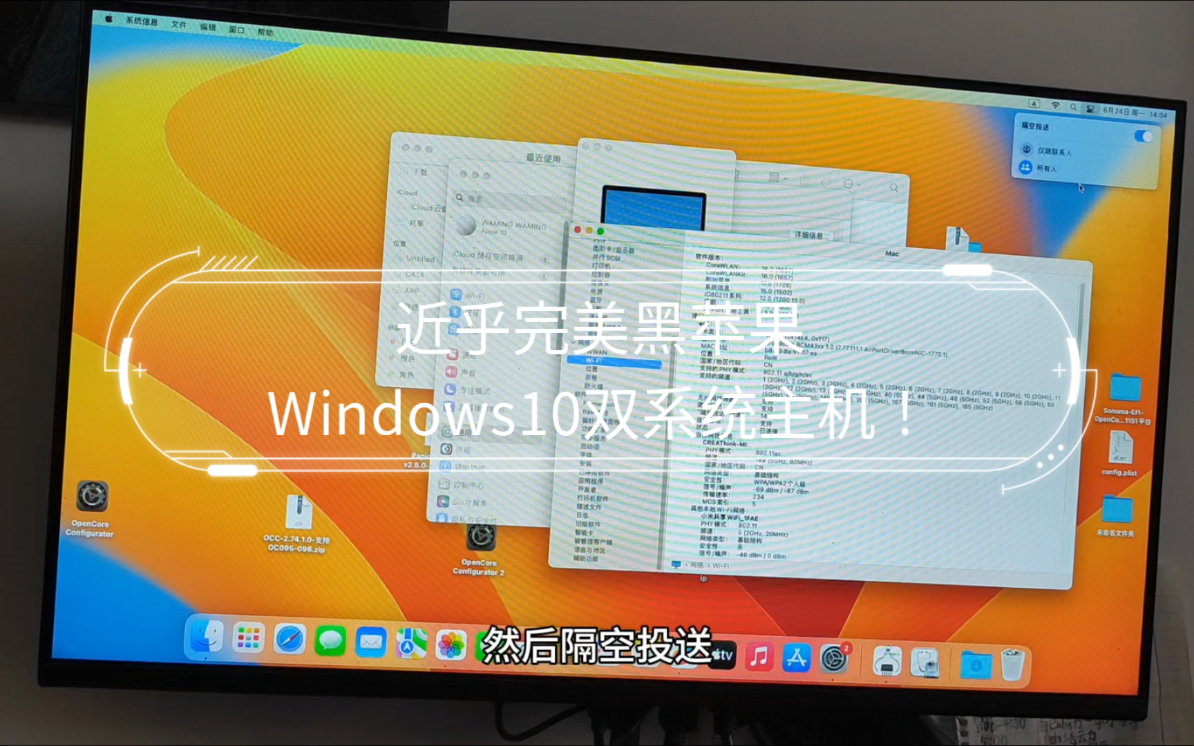 近乎完美黑苹果Windows10双系统主机!CC150处理器RX570显卡!折腾了好几天!哔哩哔哩bilibili