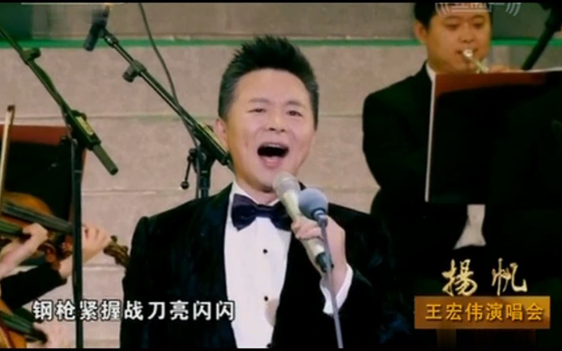 [图]歌曲《骏马奔驰保边疆》 演唱：王宏伟