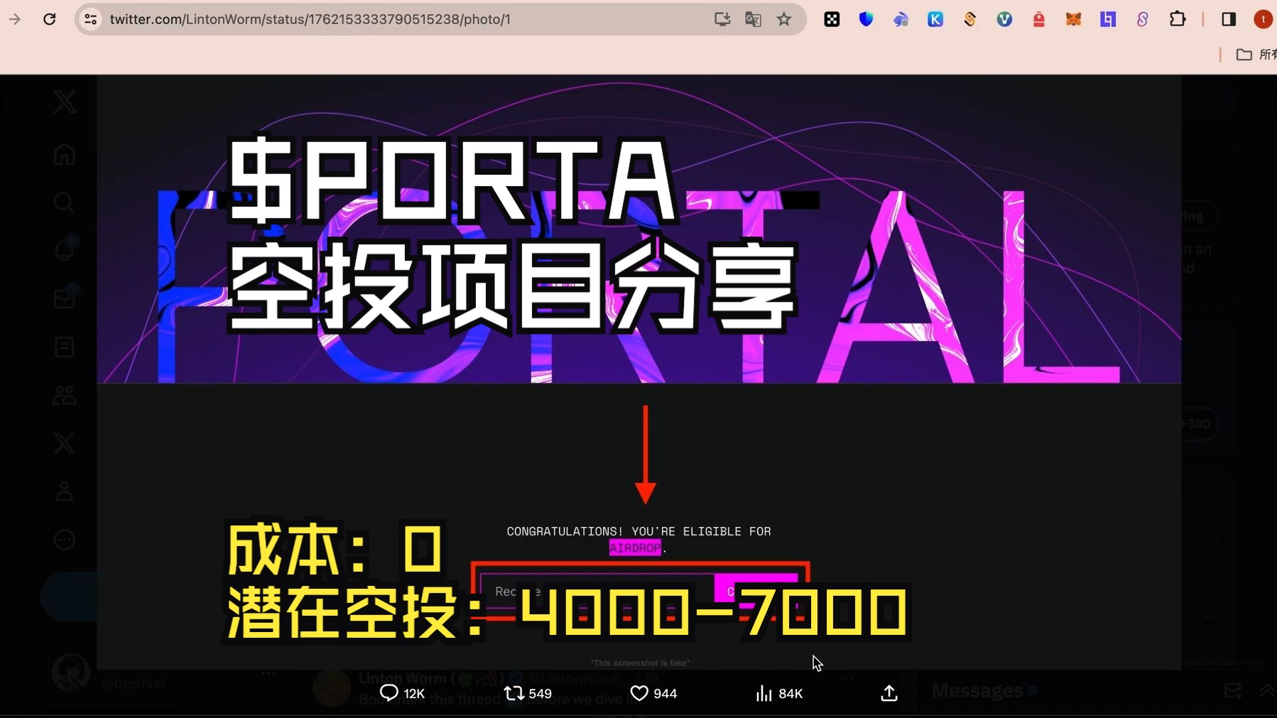 【分享】$PORTAL空投已确定, coinbase领投4250万美金.成本:免费 ⷠ时间:10 分钟 ⷠ潜在空投:$4,0007,000哔哩哔哩bilibili