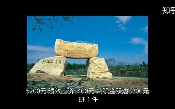 宁波在编教师待遇之余姚篇哔哩哔哩bilibili