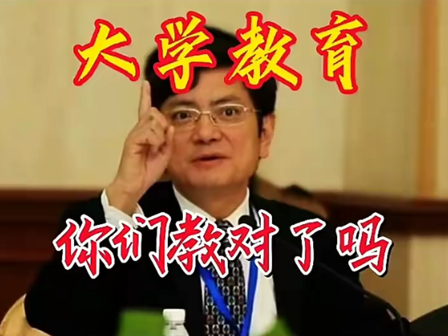 郑强教授,你知道现在的中学生大学生以及成年人为什么都萎了呢?挺不起来了呢?原因是因为被女生折磨逼迫.连最起码的自尊心都没了.哔哩哔哩bilibili