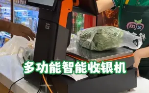 Download Video: 开一家生鲜超市/水果店必备的称重打印收银一体机！