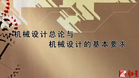 【机械】机械设计谭庆昌(吉林大学)(完)哔哩哔哩bilibili